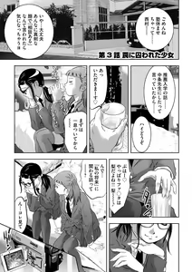 Page 44 of Seijuu Kyoushi ~Boshi Haramase no Niku Wana~ - preview thumbnail