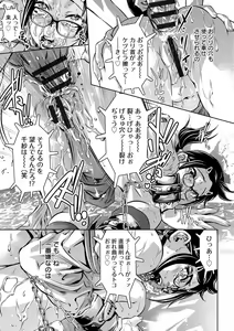 Page 48 of Seijuu Kyoushi ~Boshi Haramase no Niku Wana~ - preview thumbnail