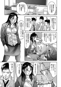 Page 66 of Seijuu Kyoushi ~Boshi Haramase no Niku Wana~ - preview thumbnail