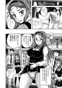 Page 105 of Midara ni Dasukara Jitto Mitetene - preview thumbnail