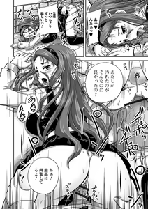 Page 115 of Midara ni Dasukara Jitto Mitetene - preview thumbnail