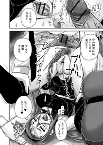 Page 121 of Midara ni Dasukara Jitto Mitetene - preview thumbnail