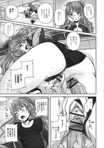 Page 138 of Midara ni Dasukara Jitto Mitetene - preview thumbnail
