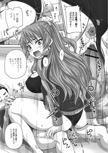Page 140 of Midara ni Dasukara Jitto Mitetene - preview thumbnail