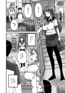 Page 173 of Midara ni Dasukara Jitto Mitetene - preview thumbnail