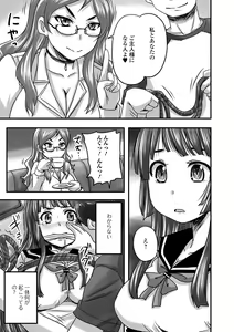 Page 174 of Midara ni Dasukara Jitto Mitetene - preview thumbnail