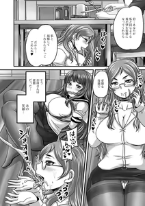 Page 181 of Midara ni Dasukara Jitto Mitetene - preview thumbnail