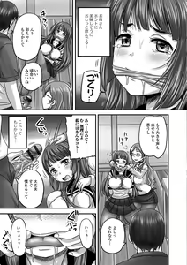 Page 182 of Midara ni Dasukara Jitto Mitetene - preview thumbnail