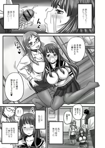 Page 184 of Midara ni Dasukara Jitto Mitetene - preview thumbnail