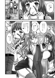 Page 195 of Midara ni Dasukara Jitto Mitetene - preview thumbnail