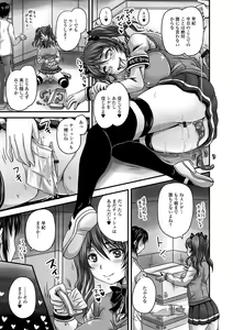 Page 38 of Midara ni Dasukara Jitto Mitetene - preview thumbnail