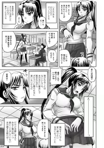 Page 46 of Midara ni Dasukara Jitto Mitetene - preview thumbnail