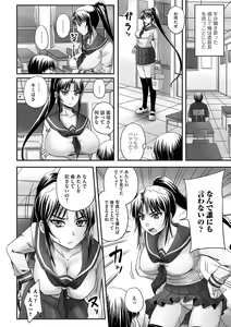Page 47 of Midara ni Dasukara Jitto Mitetene - preview thumbnail