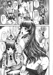 Page 72 of Midara ni Dasukara Jitto Mitetene - preview thumbnail