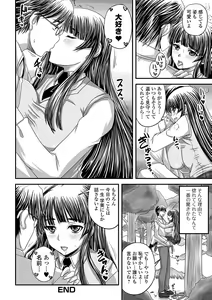 Page 79 of Midara ni Dasukara Jitto Mitetene - preview thumbnail