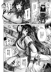 Page 95 of Midara ni Dasukara Jitto Mitetene - preview thumbnail
