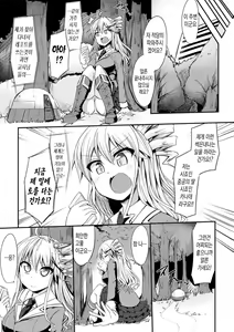 Page 60 of 2D Comic Magazine Marunomi Haramase Naedoko Acme! Vol. 1 | 차원 코믹 매거진 삼켜지고 임신당해서 묘상 절정! Vol.1 - preview thumbnail