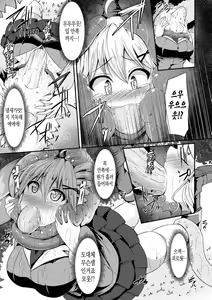 Page 62 of 2D Comic Magazine Marunomi Haramase Naedoko Acme! Vol. 1 | 차원 코믹 매거진 삼켜지고 임신당해서 묘상 절정! Vol.1 - preview thumbnail