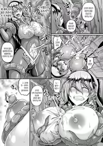 Page 10 of 2D Comic Magazine Marunomi Haramase Naedoko Acme! Vol. 1 | 차원 코믹 매거진 삼켜지고 임신당해서 묘상 절정! Vol.1 - preview thumbnail