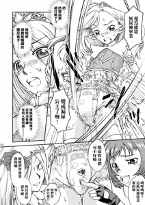 Page 3 of Elf no Himekishi ga Sotsugyou dekite Iru Hazu ga Nai - preview thumbnail