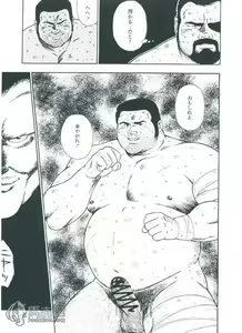 Page 107 of otoko-dosukoi 1 - preview thumbnail