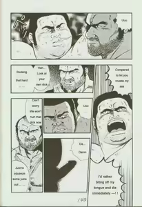 Page 142 of otoko-dosukoi 1 - preview thumbnail