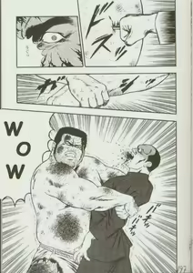 Page 199 of otoko-dosukoi 1 - preview thumbnail