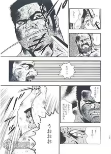 Page 203 of otoko-dosukoi 1 - preview thumbnail
