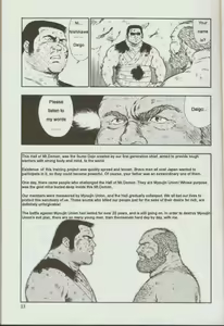 Page 24 of otoko-dosukoi 1 - preview thumbnail