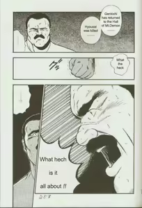 Page 259 of otoko-dosukoi 1 - preview thumbnail