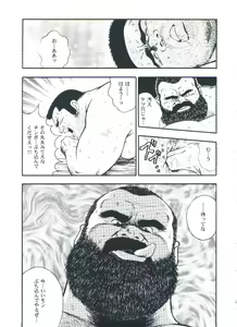 Page 103 of otoko-dosukoi 2 - preview thumbnail