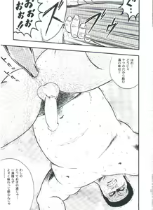 Page 105 of otoko-dosukoi 2 - preview thumbnail