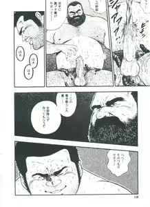 Page 110 of otoko-dosukoi 2 - preview thumbnail