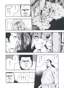 Page 114 of otoko-dosukoi 2 - preview thumbnail