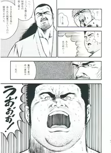 Page 115 of otoko-dosukoi 2 - preview thumbnail