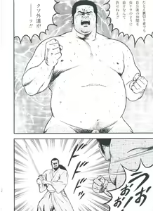 Page 116 of otoko-dosukoi 2 - preview thumbnail