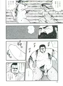 Page 118 of otoko-dosukoi 2 - preview thumbnail