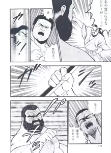 Page 120 of otoko-dosukoi 2 - preview thumbnail