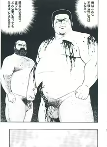 Page 125 of otoko-dosukoi 2 - preview thumbnail
