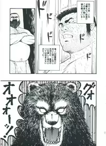 Page 127 of otoko-dosukoi 2 - preview thumbnail