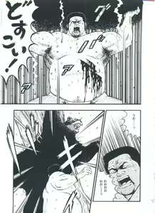 Page 131 of otoko-dosukoi 2 - preview thumbnail