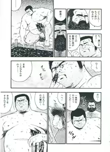 Page 133 of otoko-dosukoi 2 - preview thumbnail