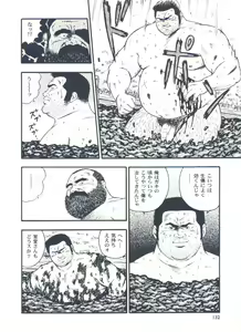 Page 134 of otoko-dosukoi 2 - preview thumbnail