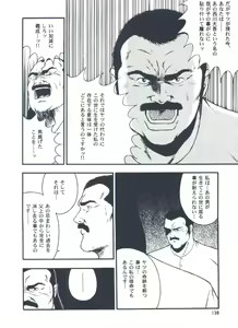 Page 140 of otoko-dosukoi 2 - preview thumbnail