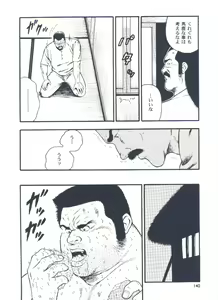 Page 142 of otoko-dosukoi 2 - preview thumbnail