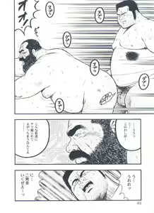 Page 154 of otoko-dosukoi 2 - preview thumbnail
