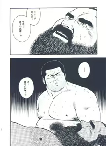 Page 158 of otoko-dosukoi 2 - preview thumbnail
