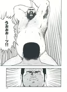 Page 161 of otoko-dosukoi 2 - preview thumbnail