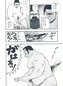 Page 166 of otoko-dosukoi 2 - preview thumbnail