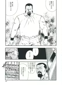 Page 169 of otoko-dosukoi 2 - preview thumbnail